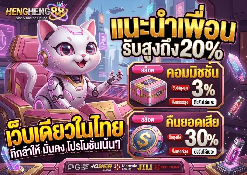 HENGHENG88