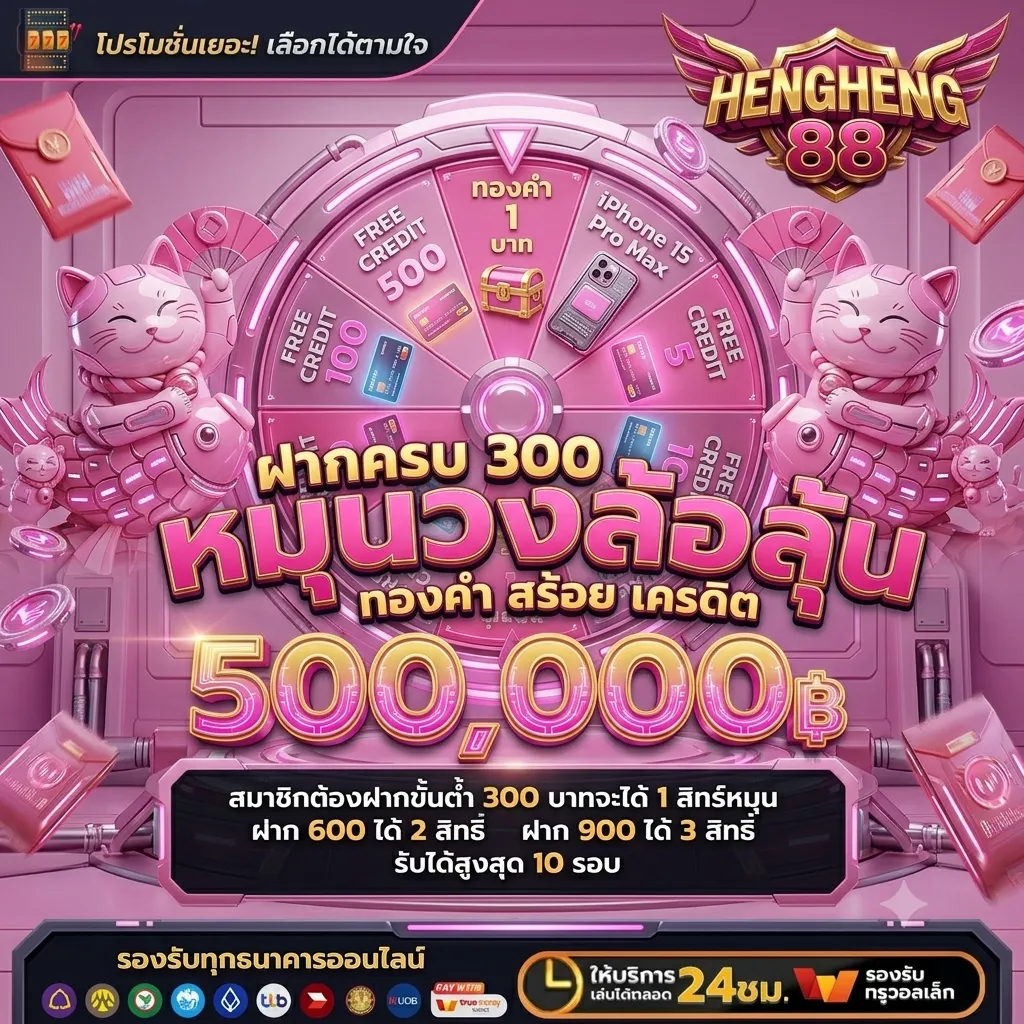 HENGHENG88