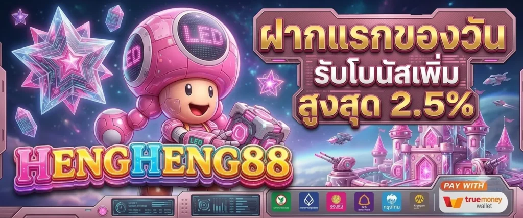 HENGHENG88