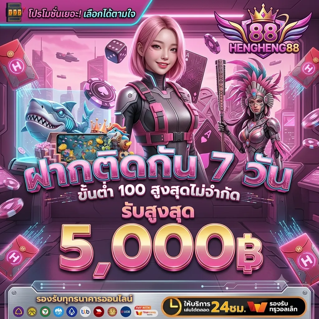 HENGHENG88